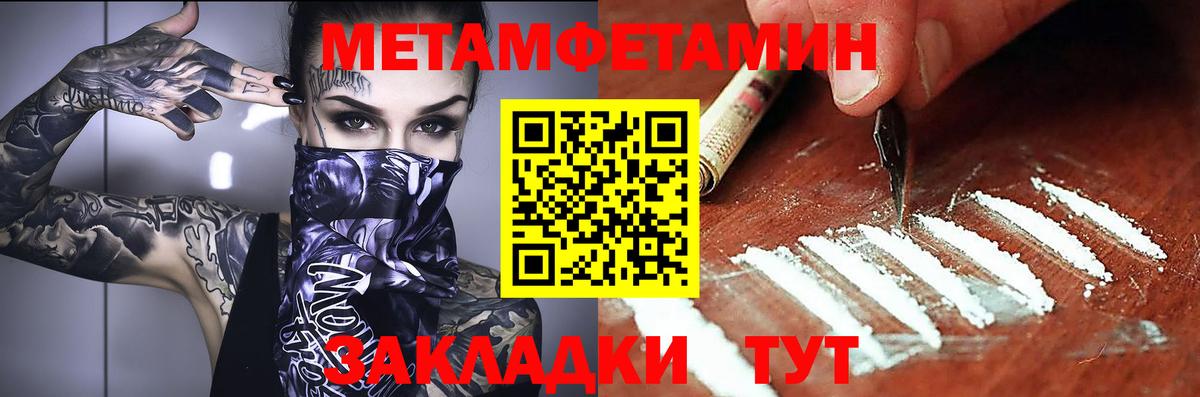 Амфетамин Premium Новороссийск