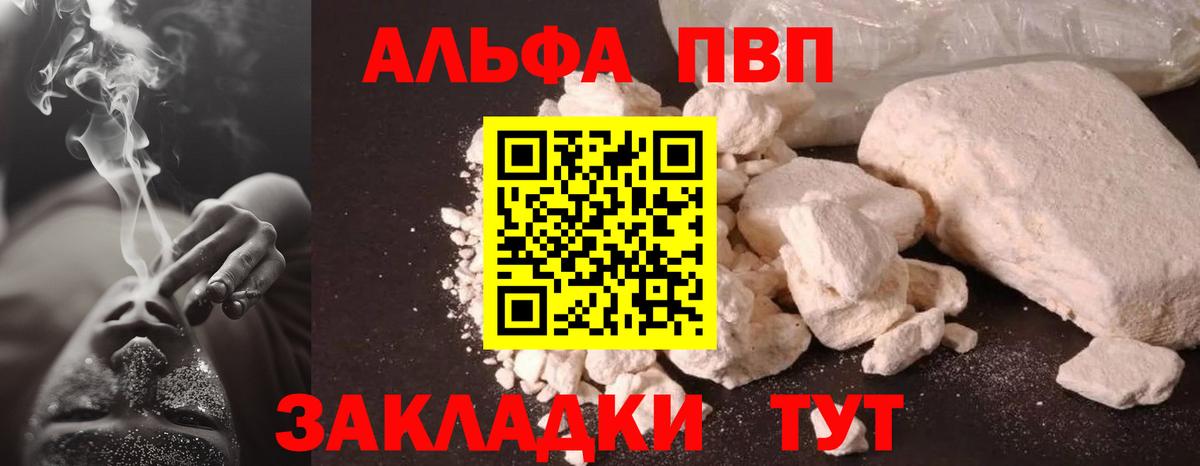 APVP Crystall Новороссийск