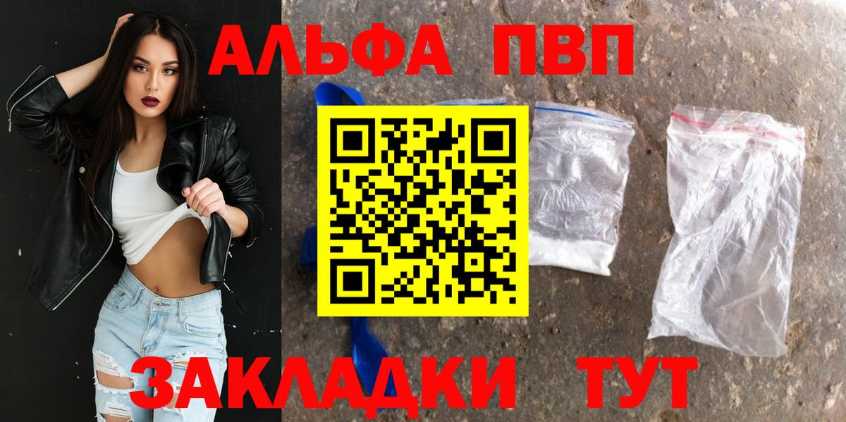 Alpha PVP кристаллы  Вход с VPN  где продают наркотики  Новороссийск  А ПВП кристаллы 