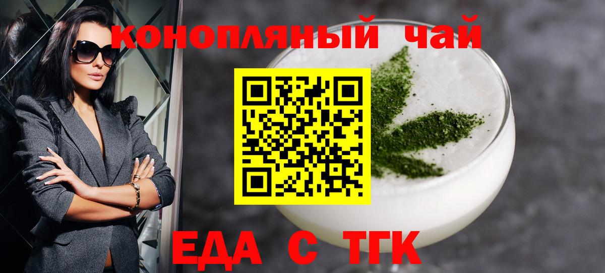 Canna-Cookies марихуана  Вход с VPN  Новороссийск 