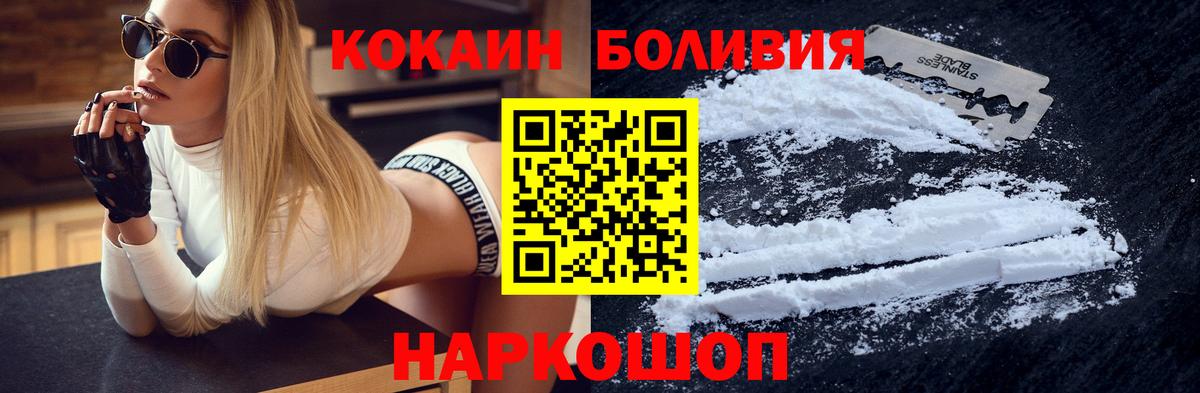 Кокаин Колумбийский Новороссийск