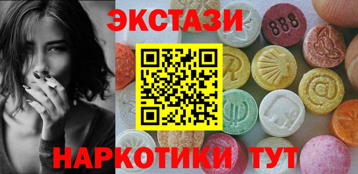Новороссийск  где купить   Экстази бентли  Вход с VPN  Ecstasy Punisher 