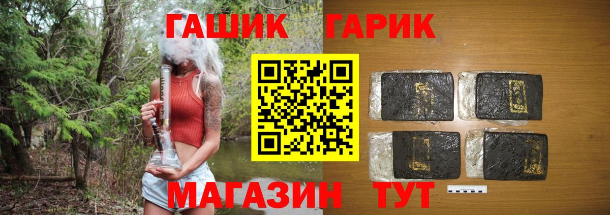 Новороссийск  ГАШ гашик  Вход с VPN 