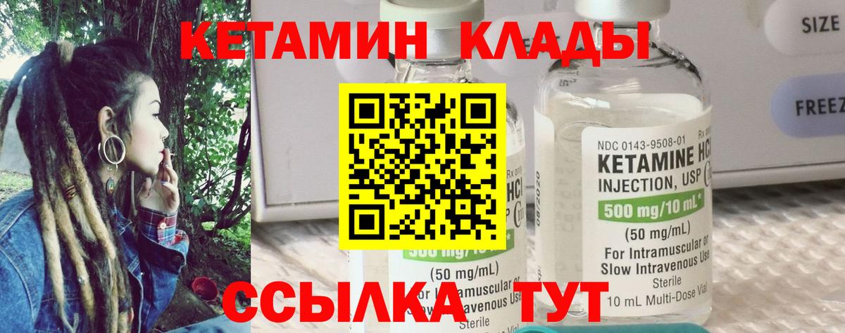 КЕТАМИН ketamine  Кетамин VHQ  Новороссийск  Вход с VPN 