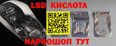 гидра Ставрополь