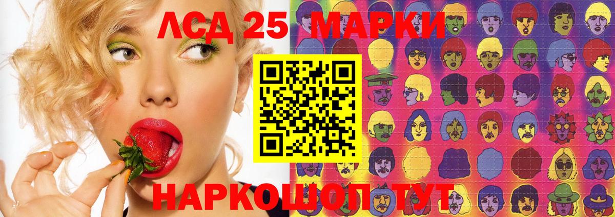 ЛСД экстази ecstasy  Лсд 25 экстази кислота  mega маркетплейс  Лсд 25 экстази  Вход с VPN  Новороссийск 