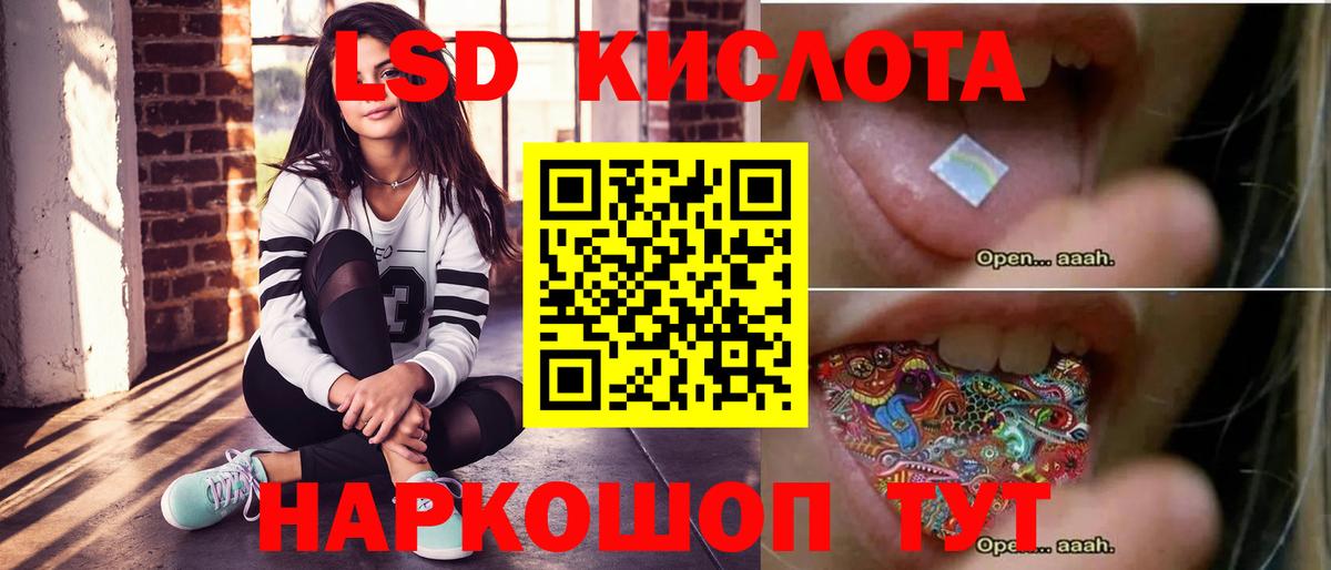 Лсд 25 экстази кислота Новороссийск