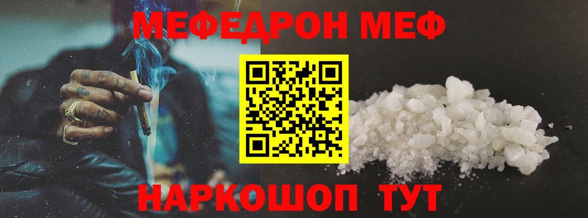 МЕФ  Вход с VPN  закладки  Новороссийск  МЕФ  Мефедрон кристаллы  МЕФ мяу мяу 