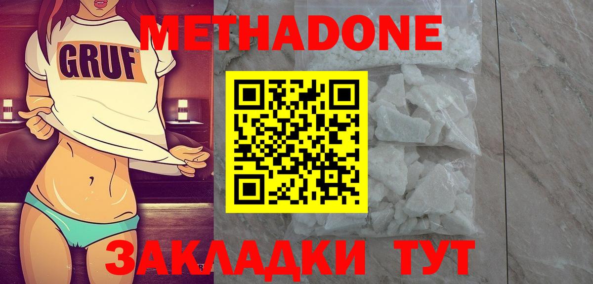 ссылка на мегу ссылка  Вход с VPN  Метадон methadone  Новороссийск  Метадон мёд 