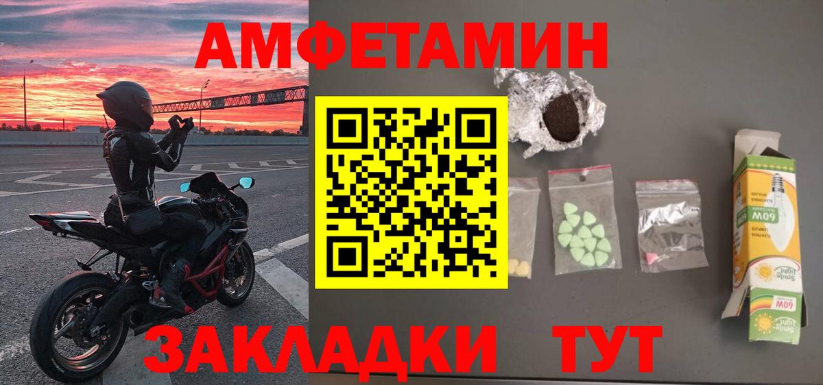 Метамфетамин витя Новороссийск
