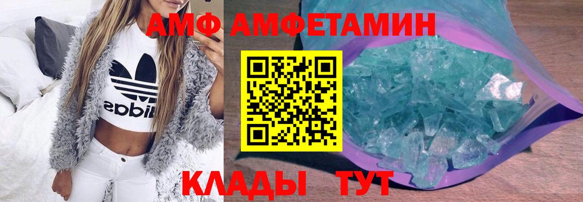 Новороссийск  Первитин мет  Вход с VPN 