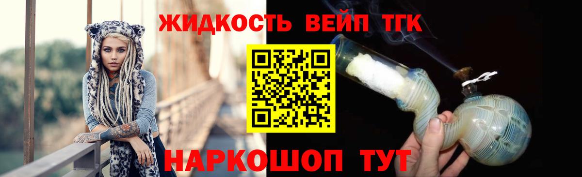 Дистиллят ТГК THC oil Новороссийск