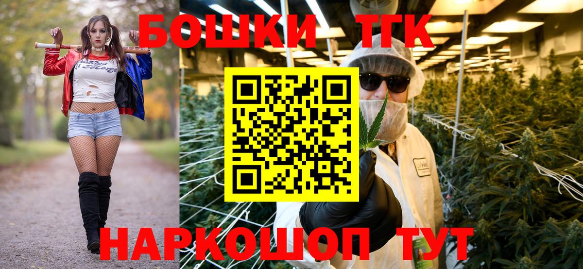 Бошки марихуана индика  Вход с VPN  Новороссийск  Бошки Шишки Amnesia 